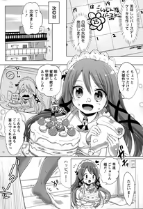 Page 58 of Namaiki! 2015-05 - preview thumbnail