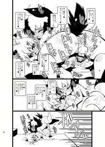 Page 16 of Oko-sama Love Ho - Children's Love Hotel - preview thumbnail