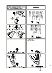 Page 27 of Oko-sama Love Ho - Children's Love Hotel - preview thumbnail