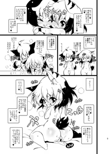 Page 5 of Oko-sama Love Ho - Children's Love Hotel - preview thumbnail