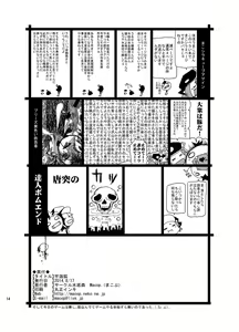 Page 14 of Uka Gitsune - preview thumbnail