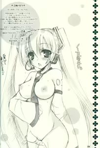 Page 4 of Haru Yuki. - preview thumbnail