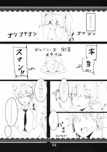 Page 5 of Hata Love - preview thumbnail