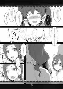 Page 7 of Hata Love - preview thumbnail