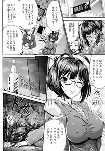 Page 233 of ANGEL Club 2015-06 - preview thumbnail