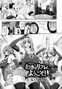 Page 80 of ANGEL Club 2015-06 - preview thumbnail