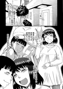 Page 152 of COMIC Milf 2015-06 Vol. 24 - preview thumbnail