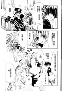 Page 127 of Dynamite Miko | 好色迷糊小巫女 - preview thumbnail