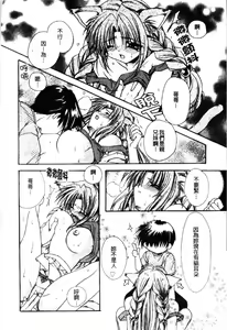 Page 152 of Dynamite Miko | 好色迷糊小巫女 - preview thumbnail