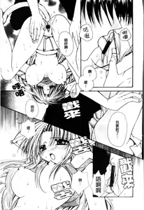 Page 153 of Dynamite Miko | 好色迷糊小巫女 - preview thumbnail