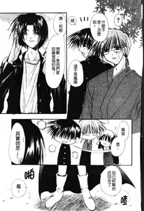 Page 29 of Dynamite Miko | 好色迷糊小巫女 - preview thumbnail