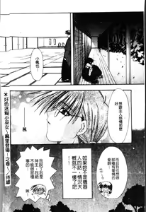 Page 40 of Dynamite Miko | 好色迷糊小巫女 - preview thumbnail