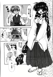 Page 8 of Dynamite Miko | 好色迷糊小巫女 - preview thumbnail