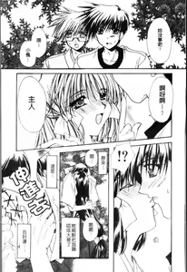 Page 85 of Dynamite Miko | 好色迷糊小巫女 - preview thumbnail