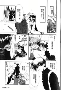 Page 97 of Dynamite Miko | 好色迷糊小巫女 - preview thumbnail