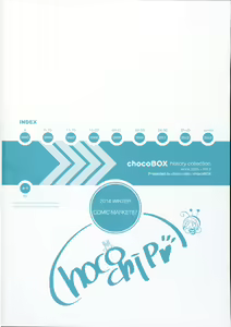 Page 3 of chocoBOX history collection - preview thumbnail