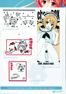 Page 47 of chocoBOX history collection - preview thumbnail
