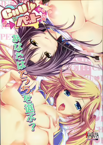 Page 65 of chocoBOX history collection - preview thumbnail