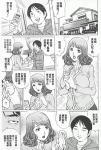 Page 150 of Hitodumato Hamete Mimasenka ? | 想要和人妻們嘿咻看看嗎? - preview thumbnail