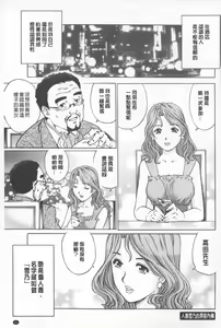 Page 22 of Hitodumato Hamete Mimasenka ? | 想要和人妻們嘿咻看看嗎? - preview thumbnail