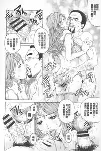 Page 31 of Hitodumato Hamete Mimasenka ? | 想要和人妻們嘿咻看看嗎? - preview thumbnail