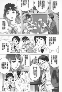Page 42 of Hitodumato Hamete Mimasenka ? | 想要和人妻們嘿咻看看嗎? - preview thumbnail