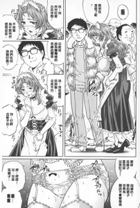 Page 66 of Hitodumato Hamete Mimasenka ? | 想要和人妻們嘿咻看看嗎? - preview thumbnail