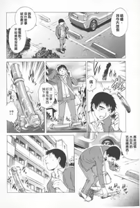 Page 7 of Hitodumato Hamete Mimasenka ? | 想要和人妻們嘿咻看看嗎? - preview thumbnail