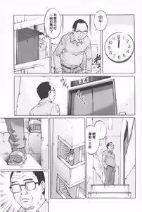 Page 80 of Hitodumato Hamete Mimasenka ? | 想要和人妻們嘿咻看看嗎? - preview thumbnail