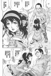 Page 83 of Hitodumato Hamete Mimasenka ? | 想要和人妻們嘿咻看看嗎? - preview thumbnail