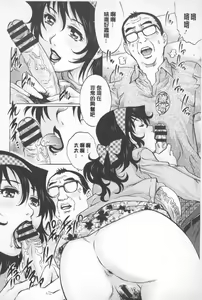 Page 85 of Hitodumato Hamete Mimasenka ? | 想要和人妻們嘿咻看看嗎? - preview thumbnail