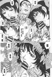 Page 88 of Hitodumato Hamete Mimasenka ? | 想要和人妻們嘿咻看看嗎? - preview thumbnail