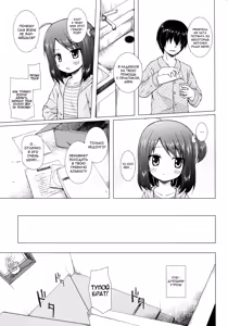 Page 4 of Ayatsuri Ningyou na Mainichi no Naka de - preview thumbnail