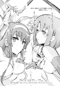 Page 5 of Saenai Heroine no Oshiekata - preview thumbnail