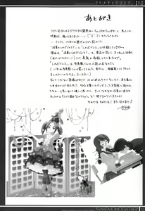 Page 42 of Matomechaimashita. - preview thumbnail
