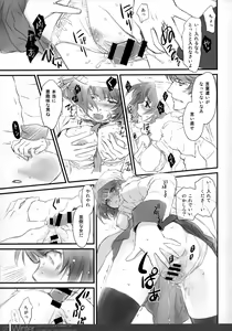 Page 7 of Matomechaimashita. - preview thumbnail