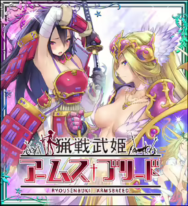Ryousenbuki Armsbreed - hentai manga cover image