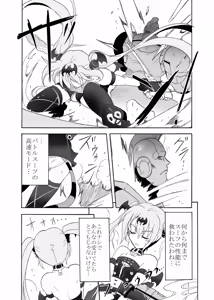 Page 10 of SPIRAL BLOW! - preview thumbnail