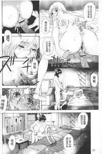 Page 131 of Emu e no kumotsu | 穢夢的供品 - preview thumbnail