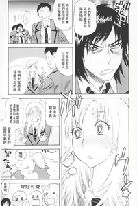 Page 142 of Emu e no kumotsu | 穢夢的供品 - preview thumbnail