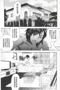 Page 152 of Emu e no kumotsu | 穢夢的供品 - preview thumbnail