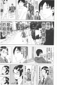 Page 186 of Emu e no kumotsu | 穢夢的供品 - preview thumbnail