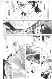 Page 193 of Emu e no kumotsu | 穢夢的供品 - preview thumbnail
