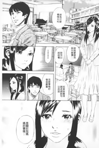 Page 4 of Emu e no kumotsu | 穢夢的供品 - preview thumbnail