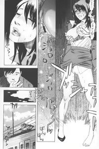 Page 57 of Emu e no kumotsu | 穢夢的供品 - preview thumbnail