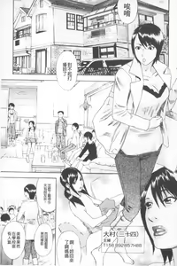 Page 6 of Emu e no kumotsu | 穢夢的供品 - preview thumbnail