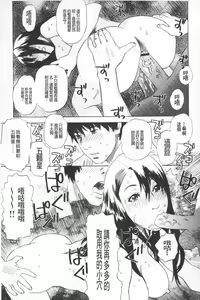 Page 62 of Emu e no kumotsu | 穢夢的供品 - preview thumbnail