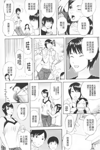 Page 7 of Emu e no kumotsu | 穢夢的供品 - preview thumbnail