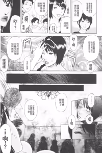 Page 8 of Emu e no kumotsu | 穢夢的供品 - preview thumbnail
