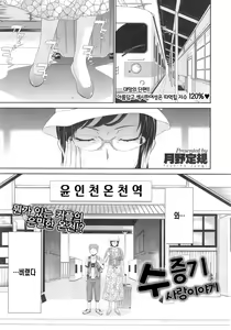 Yukemuri Jyouwa — hentai manga cover on Fhentai